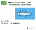 "Project management" от Международного Альянса Профессиональной Бизнес-элиты – IAPBE