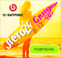Акция "Лето24" Акция "Лето24"